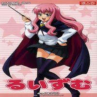 Zero No Tsukaima Dj - Louisem manga cover